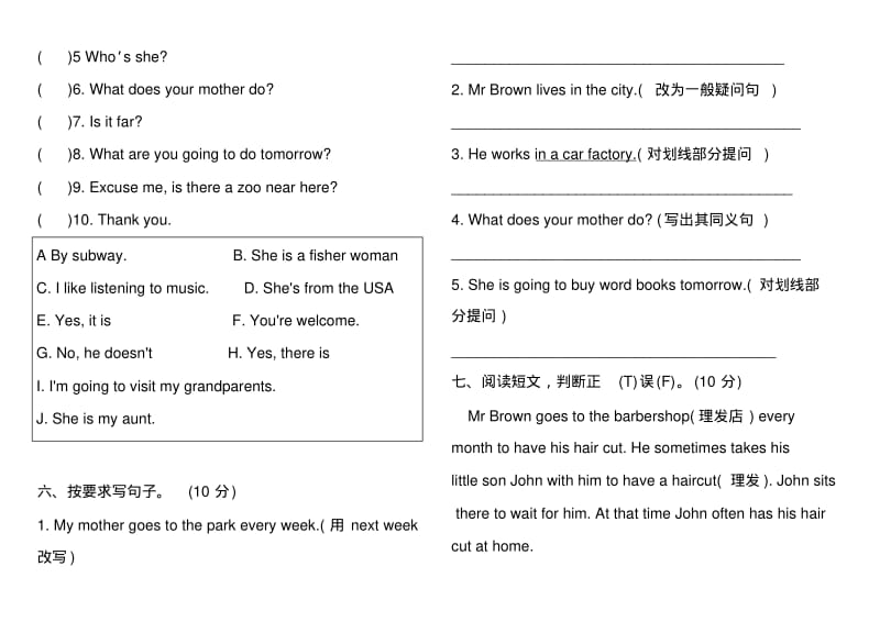 六年级上册英语试题-期末测试人教PEP(含答案).pdf_第3页