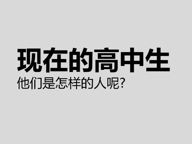 如何读高中.pdf_第2页