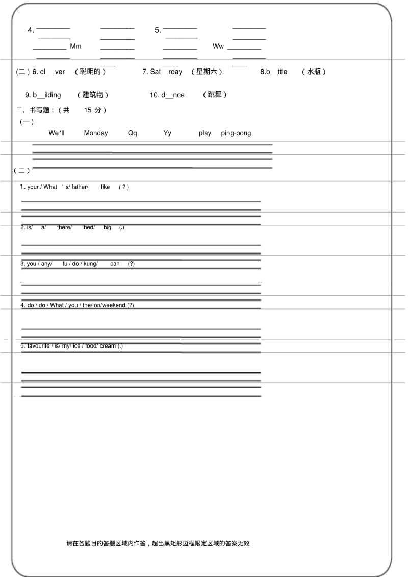 小学五年级英语答题卡.pdf_第2页