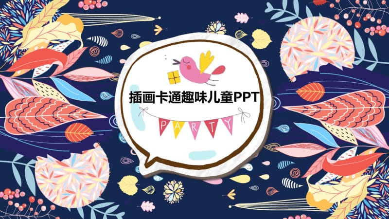 卡通可爱儿童动物乐园家长会动态ppt模板.pdf_第1页