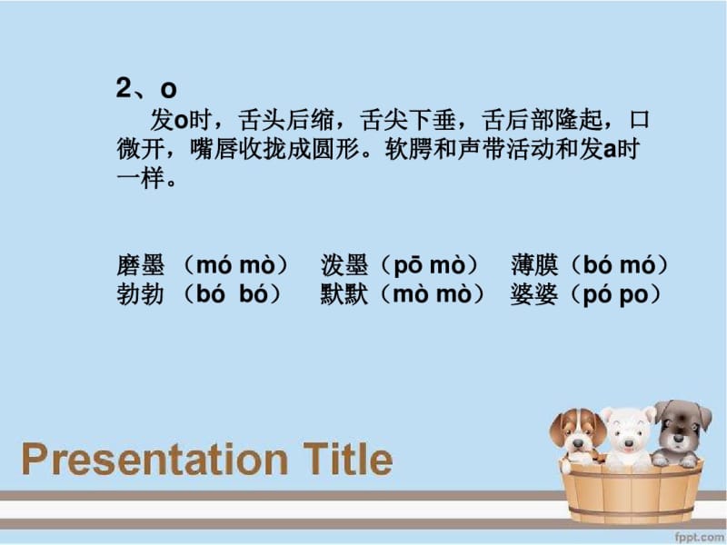 少儿播音主持教材.pdf_第2页