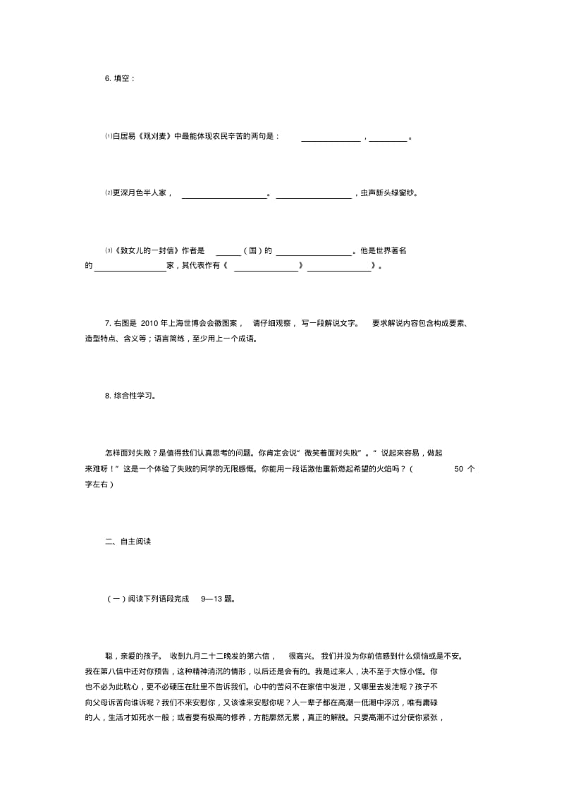 套题.pdf_第3页