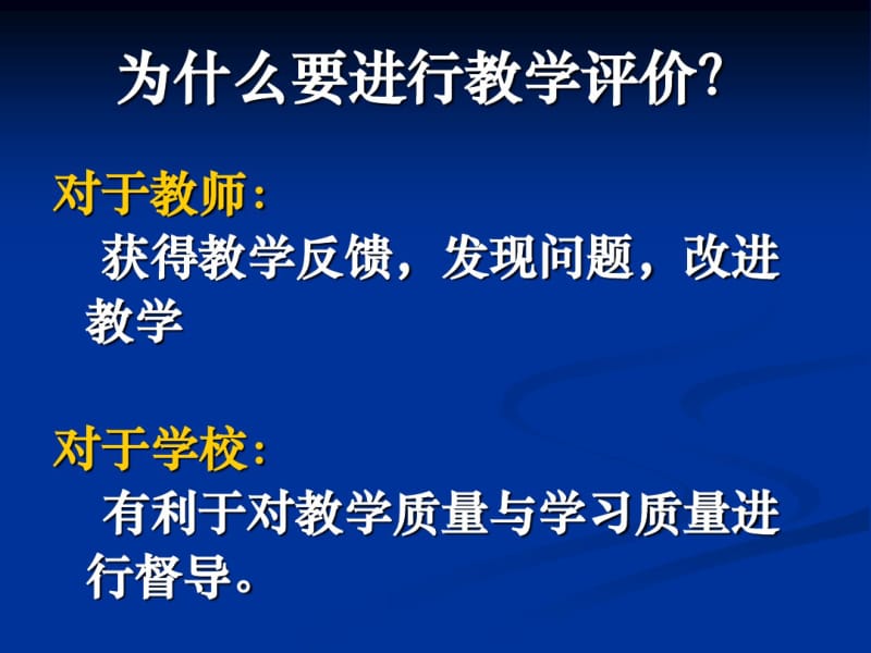 小学英语终结性评价试卷的设计原则.pdf_第3页