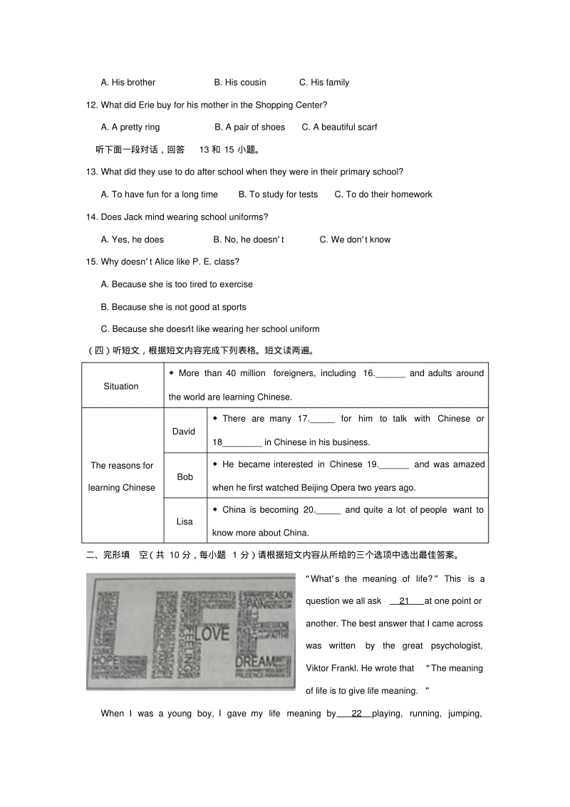 山东省烟台市2018年中考英语试题(Word版,含答案).pdf_第2页