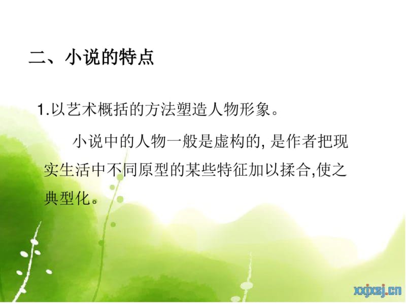 小说教学方法(1)综述.pdf_第3页