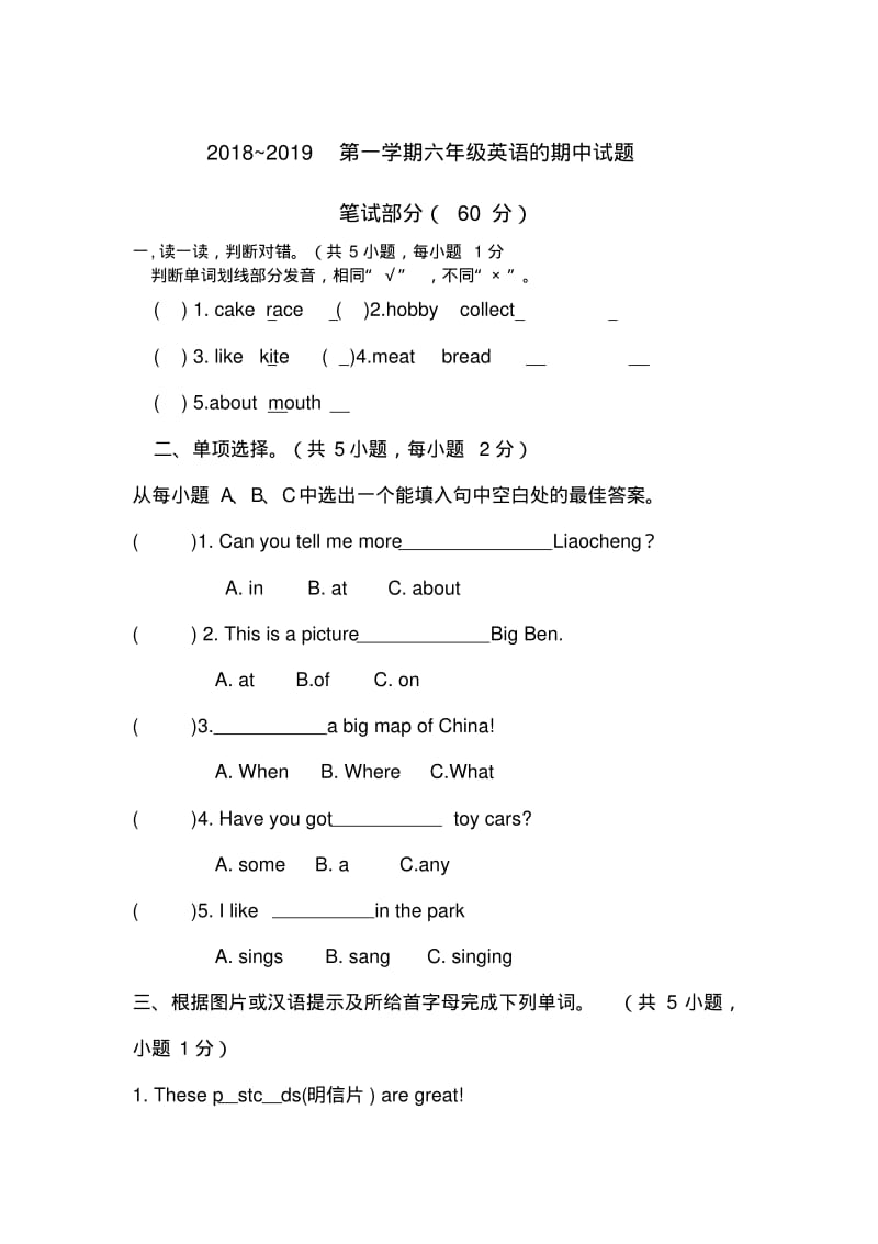 六年级上册英语期中测试2018-2019学年期中质量检测外研社(三起)(含答案).pdf_第1页