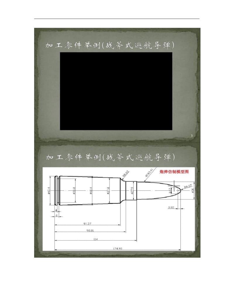 数控车床圆弧插补指令G02G03重点.pdf_第2页