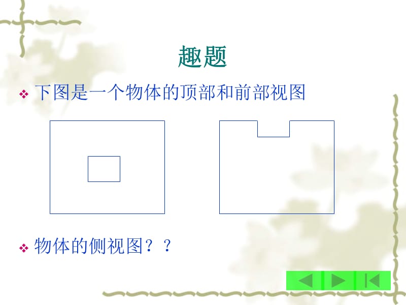 数学建模讲义_微分方程模型.ppt_第3页