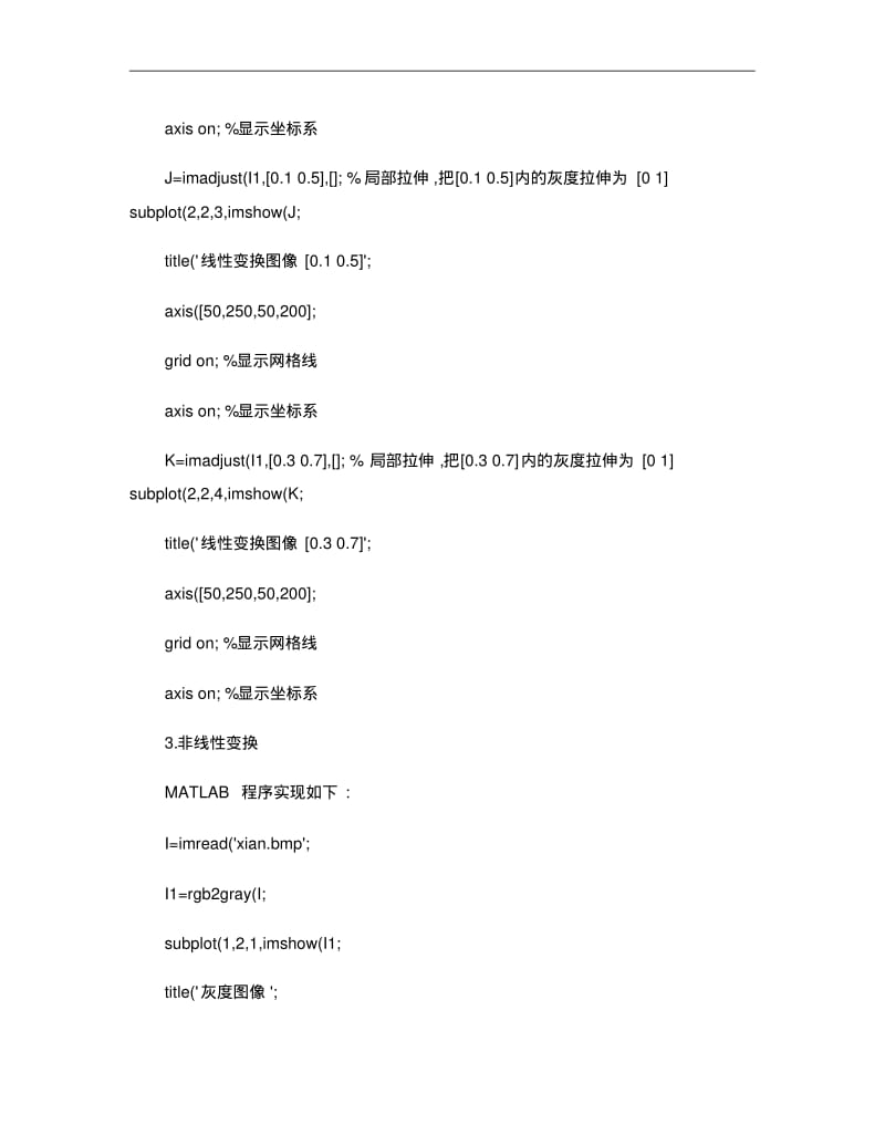 数字图像处理MATLAB相关代码..pdf_第2页