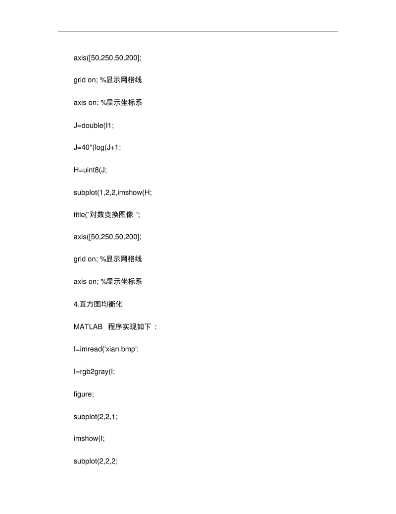 数字图像处理MATLAB相关代码..pdf_第3页