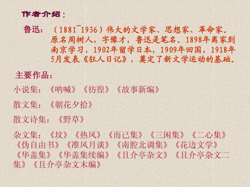 拿来主义2.pdf_第1页