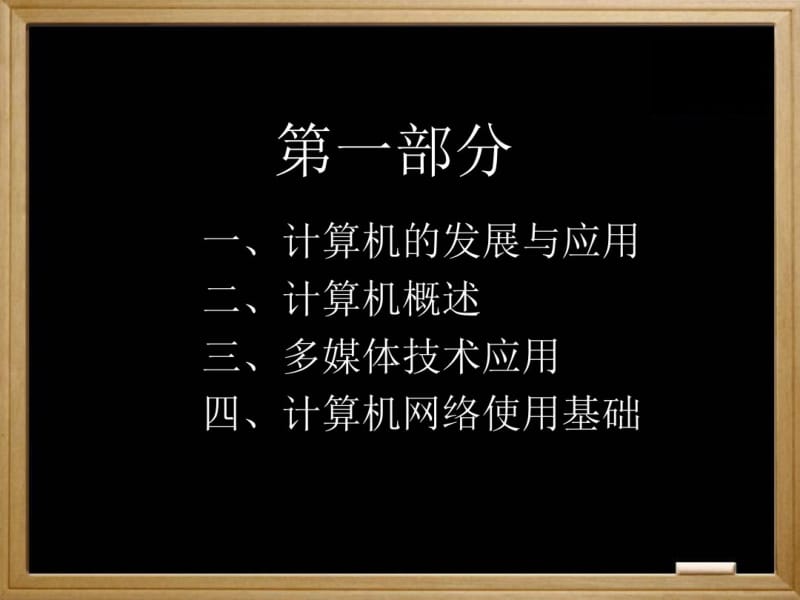 信息学奥赛初赛知识重点.pdf_第3页