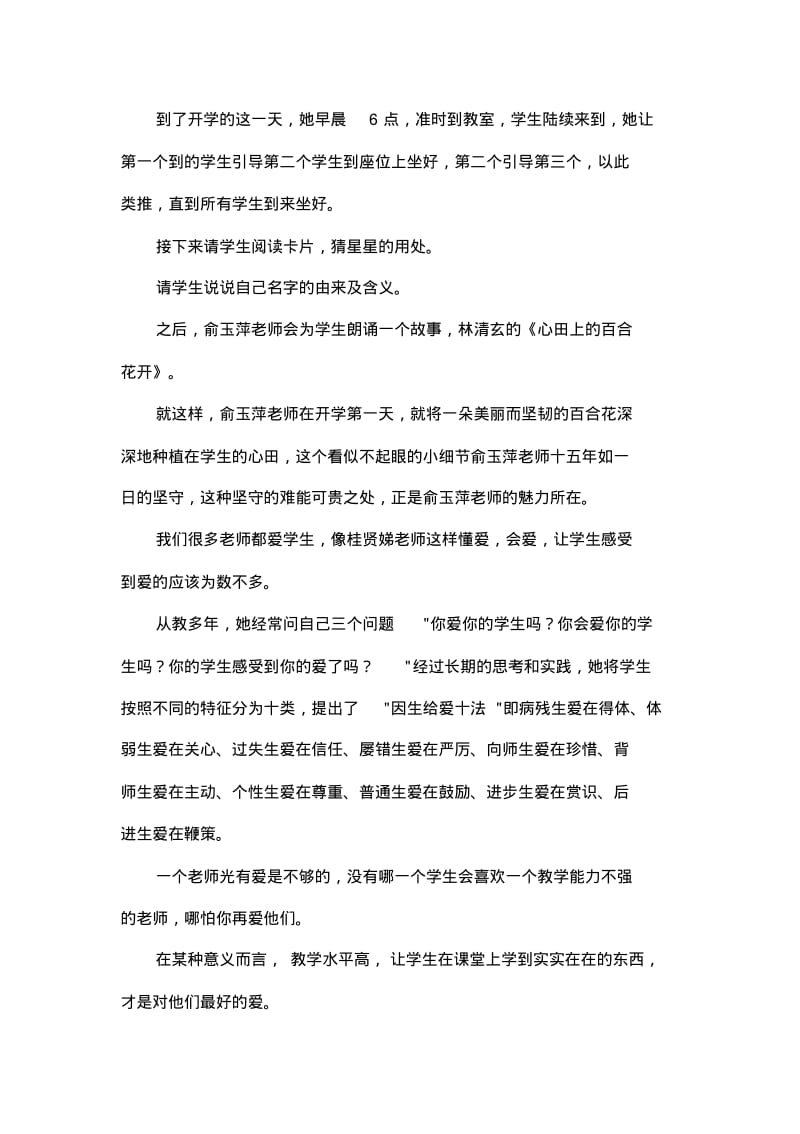 今天可以这样做教师读后感.pdf_第2页