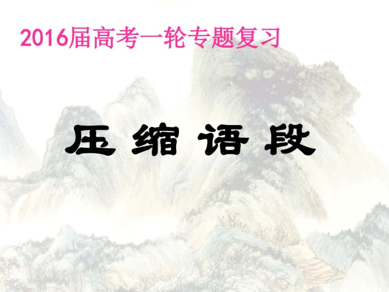 新闻类压缩(一)综述.pdf_第1页