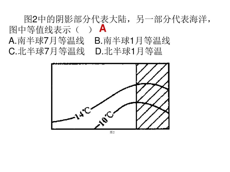 气温及降水练习题..pdf_第3页