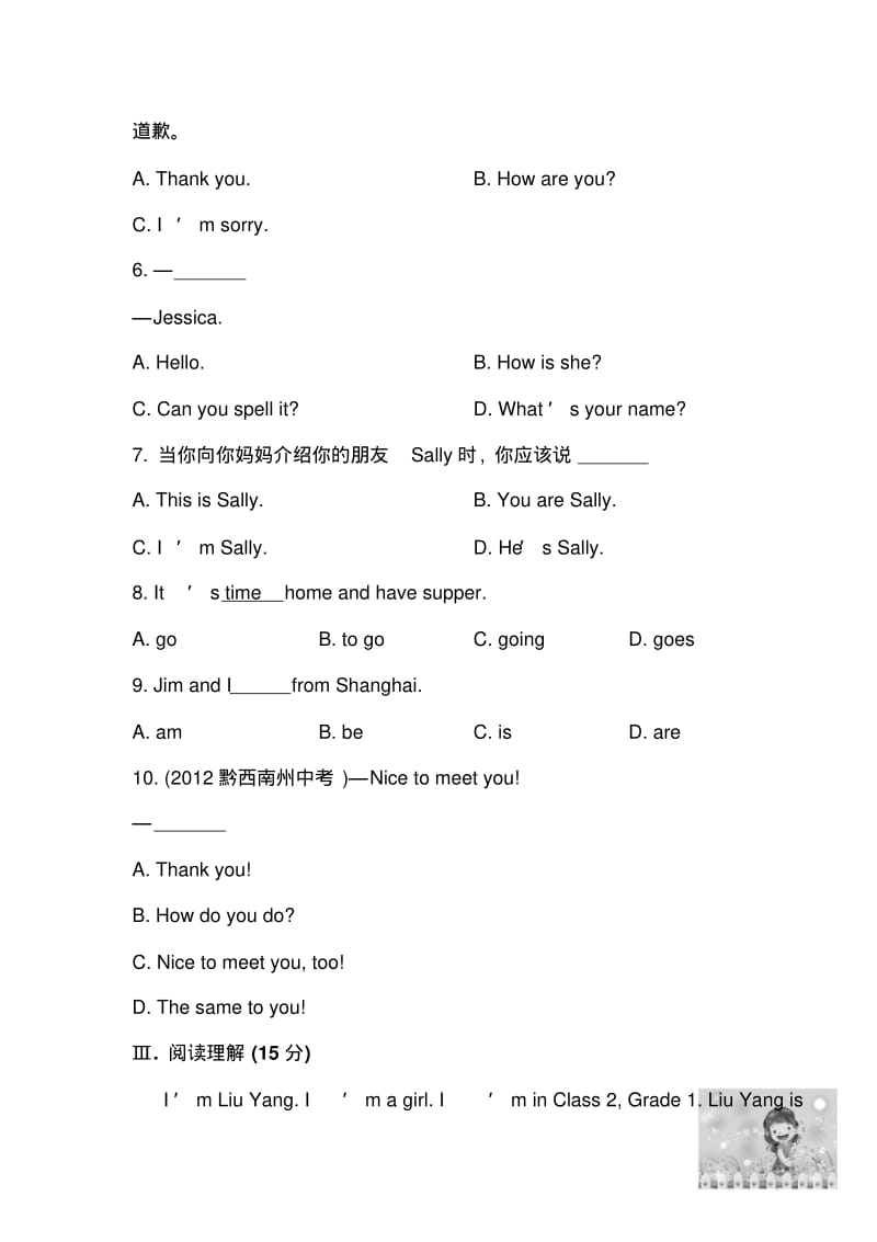 新外研版七年级上startermodule1综合检测试题及解析.pdf_第2页