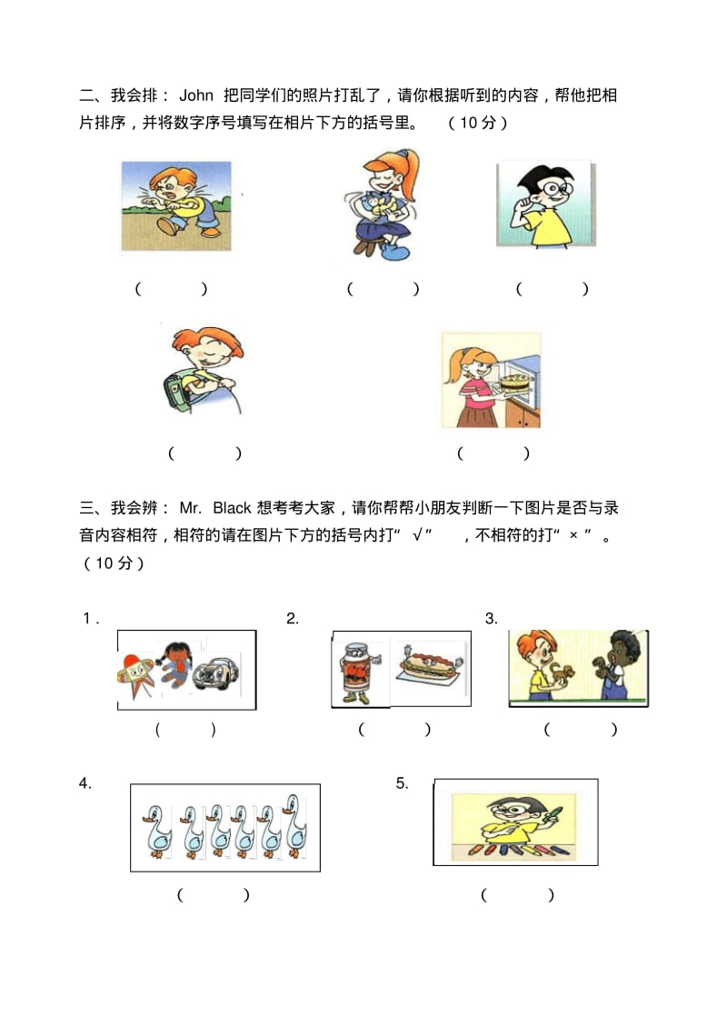 最新人教版三年级英语上册期末试题及答案.pdf_第2页