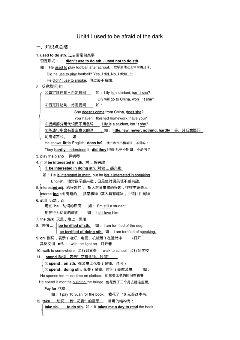 人教版英语九年级第四单元unit4重点知识点及测试题.pdf_第1页