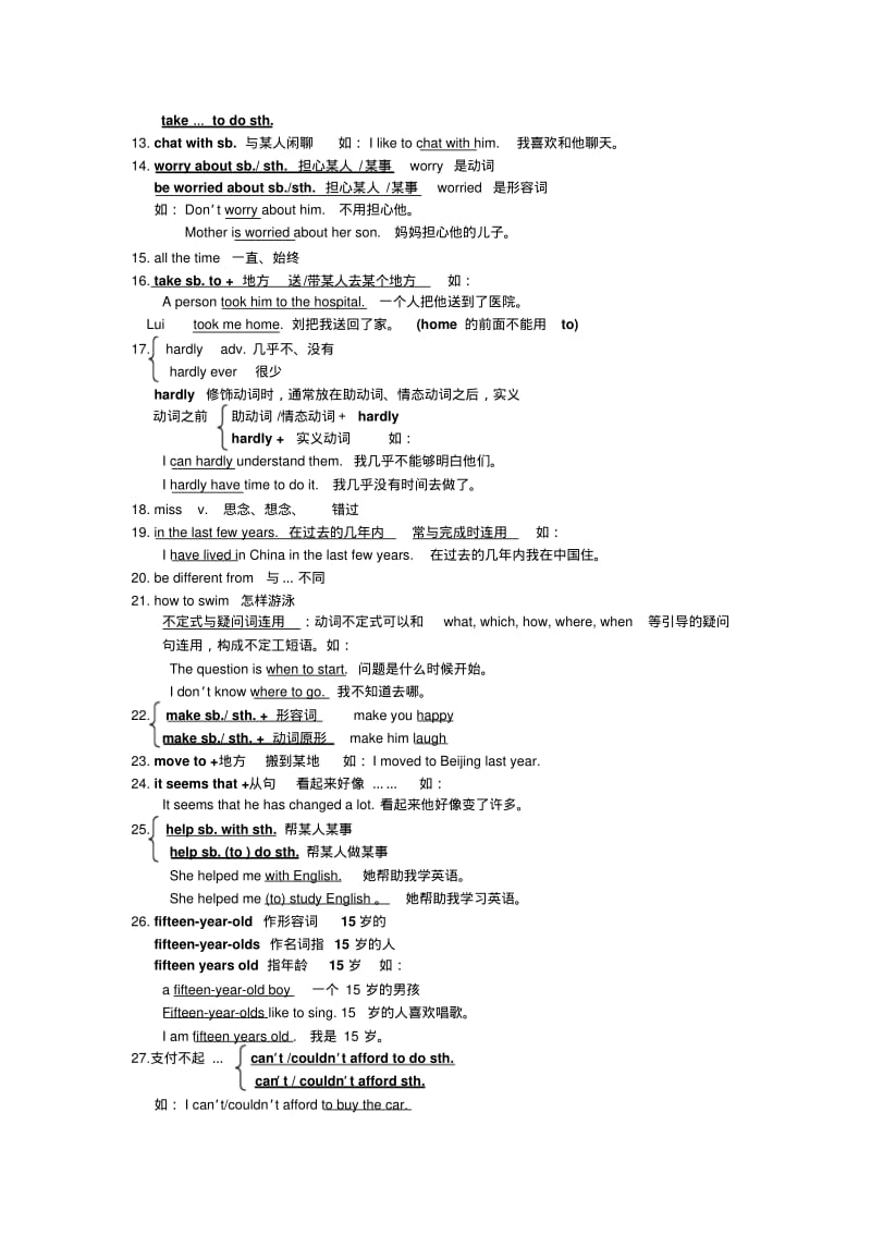 人教版英语九年级第四单元unit4重点知识点及测试题.pdf_第2页