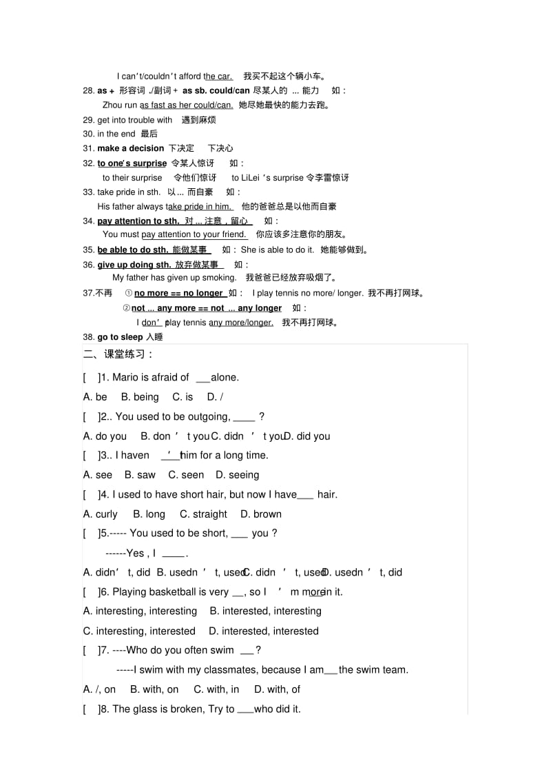 人教版英语九年级第四单元unit4重点知识点及测试题.pdf_第3页