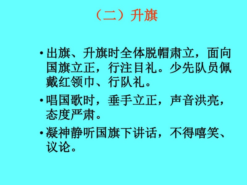 校长在初一年级家长会发言精品课件.pdf_第3页