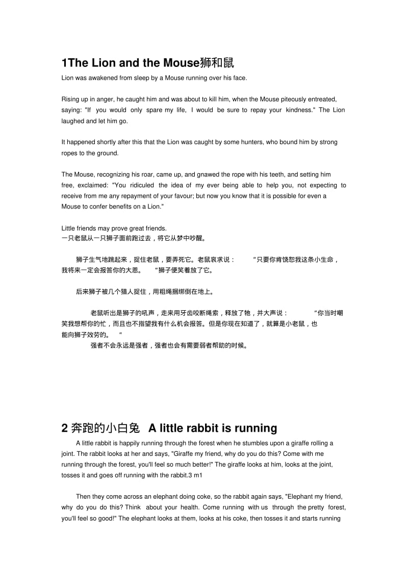 伊索寓言-中英文.pdf_第1页