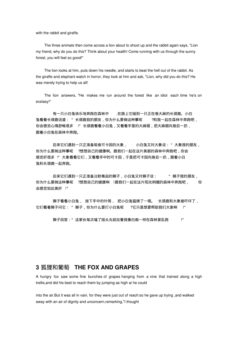 伊索寓言-中英文.pdf_第2页