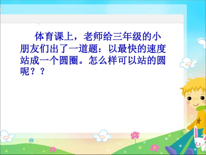 新课标人教版小学六年级下册品德与社会《我们手拉手》PPT课件(1)综述.pdf_第1页