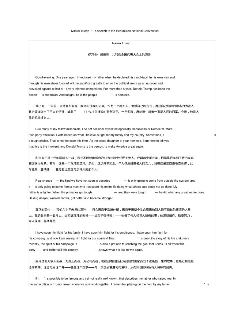 伊万卡演讲全文(中英).pdf_第1页