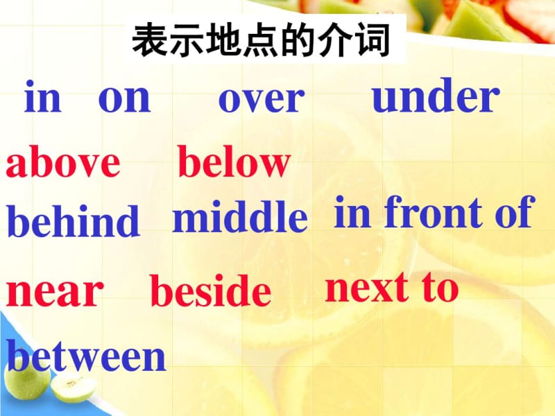 新人教版(PEP)六年级上册英语教学课件-六年级第一单元第二课时.pdf_第3页