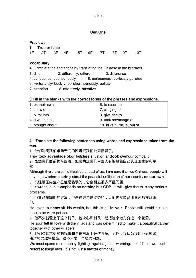 现代大学英语精读第二版第一册课后练习答案完全.pdf_第1页