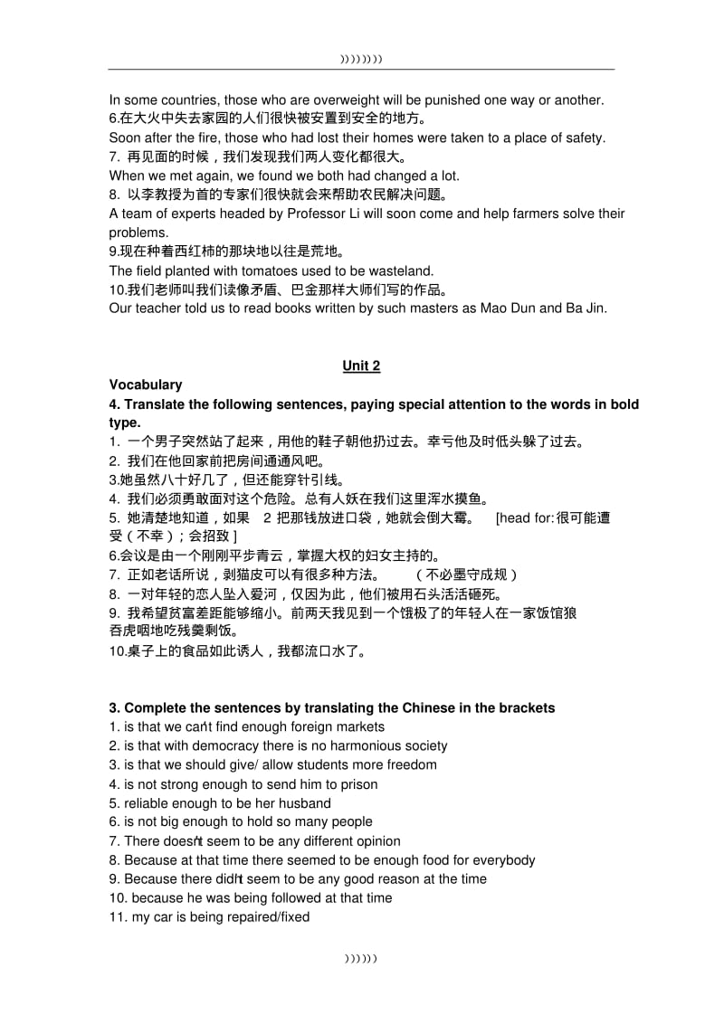 现代大学英语精读第二版第一册课后练习答案完全.pdf_第3页