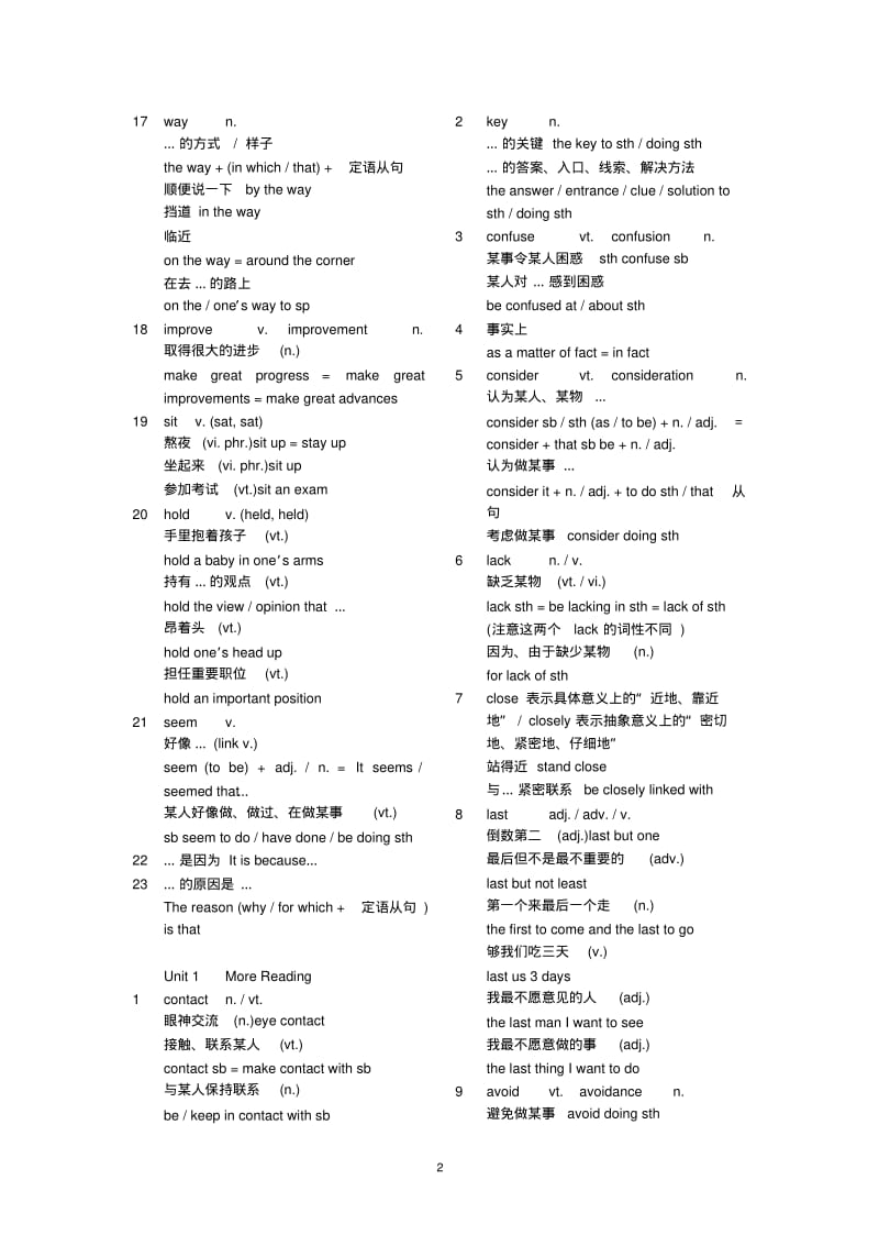 牛津英语上海版高一第一学期期末笔记整理综述.pdf_第2页