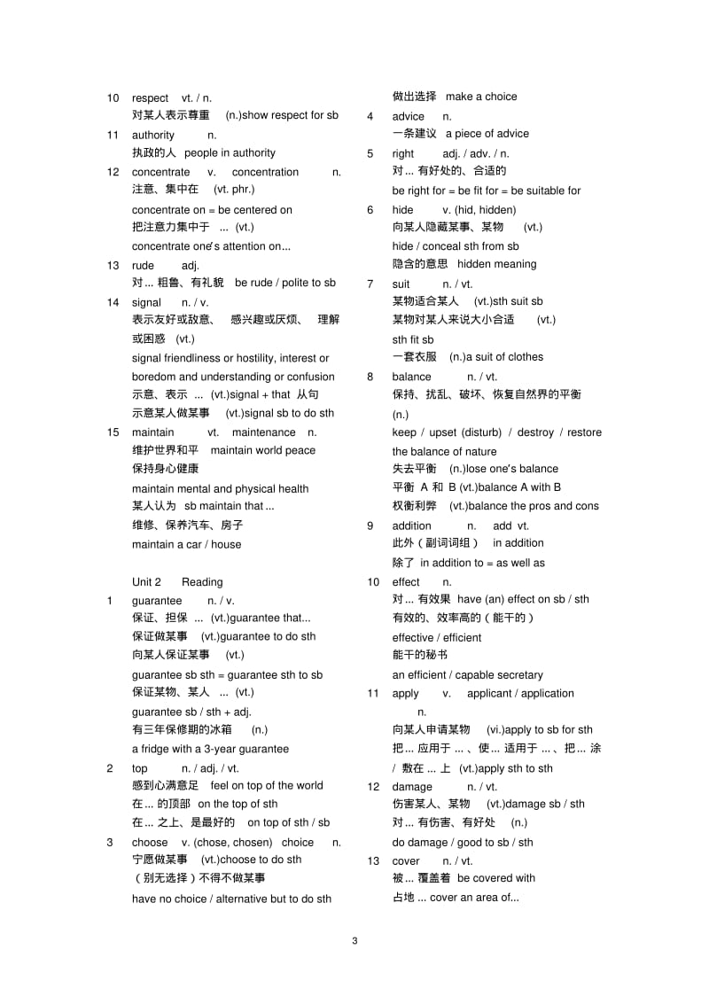 牛津英语上海版高一第一学期期末笔记整理综述.pdf_第3页