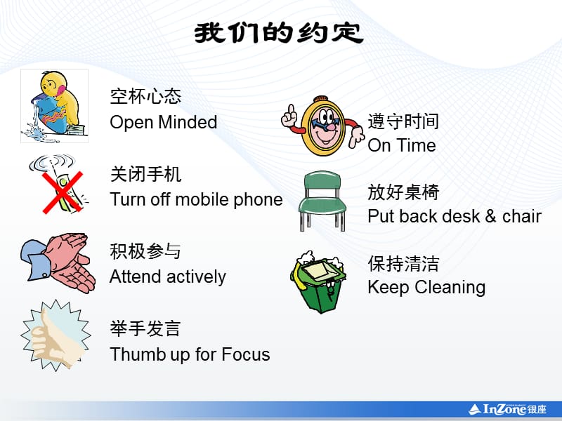 企业文化--岗前培训标准版.ppt_第1页