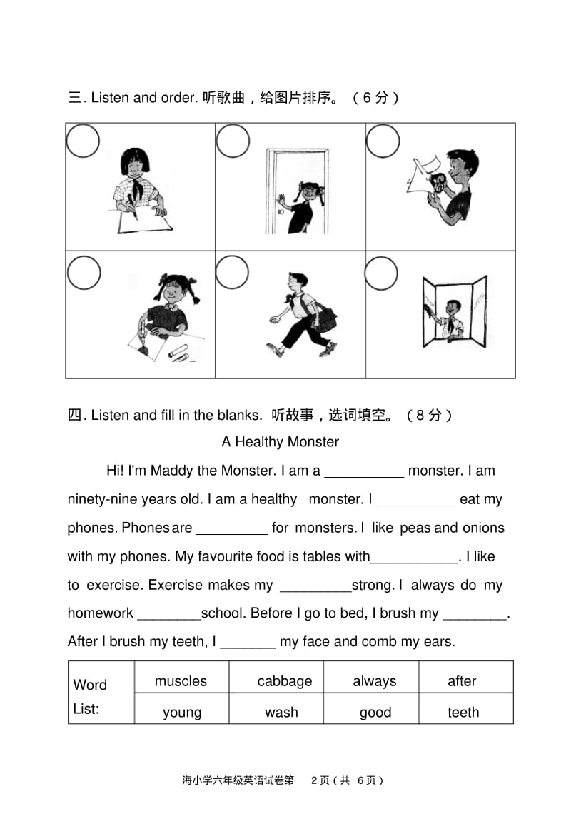 海港区2012年小学毕业考试英语试卷.pdf_第2页