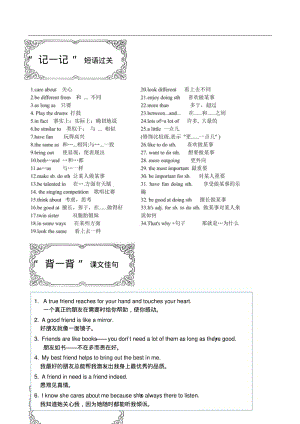 2016-2017年人教版新目标八年级英语初二上册Unit3单元总结与练习.pdf