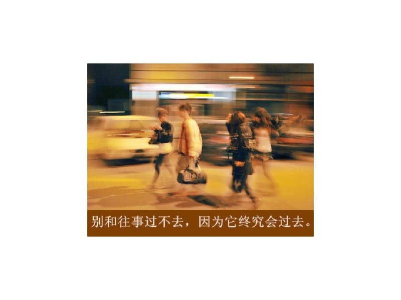 (11)伤感离别.pdf_第3页