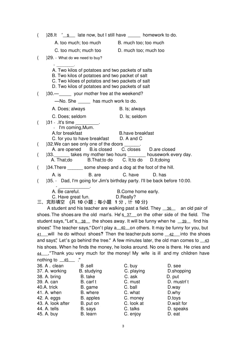 2016-2017学年牛津译林版七年级英语初一上册第三次月考试卷含答案.pdf_第3页