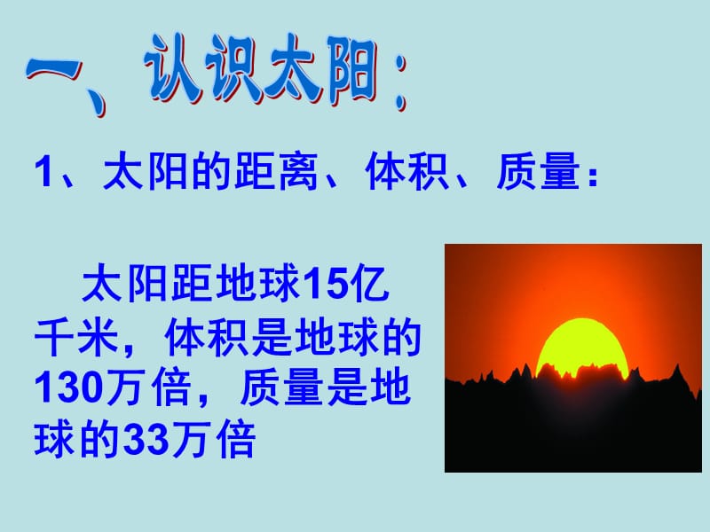 第十七章 能源与可持续发展.ppt_第3页