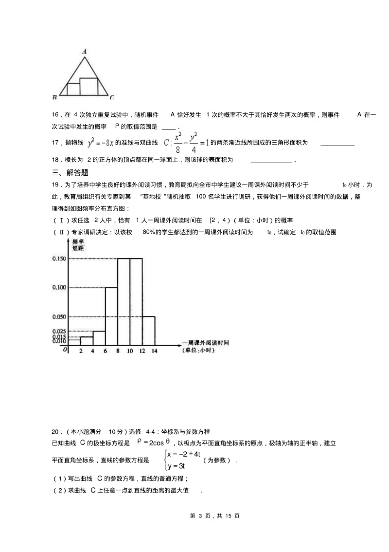 郑州市第一中学校2018-2019学年高二上学期第一次月考试卷化学.pdf_第3页