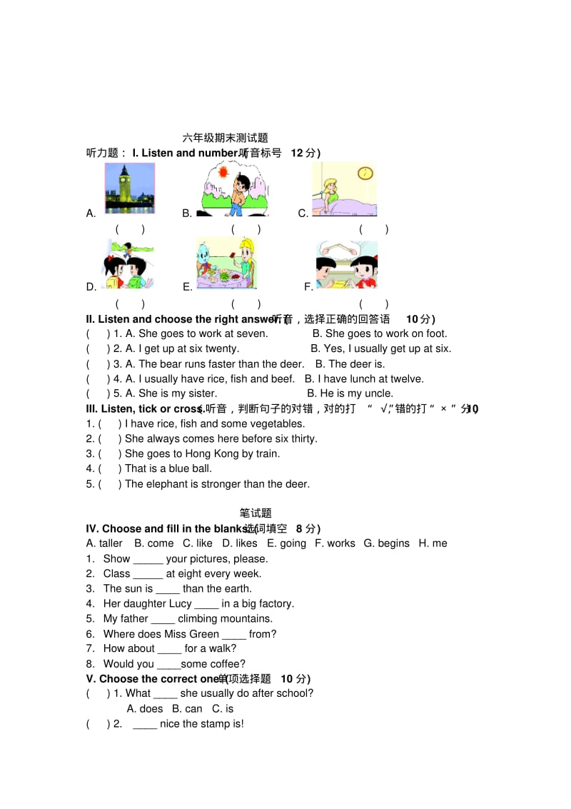 科普版英语六年级上册期末试题样题.pdf_第2页