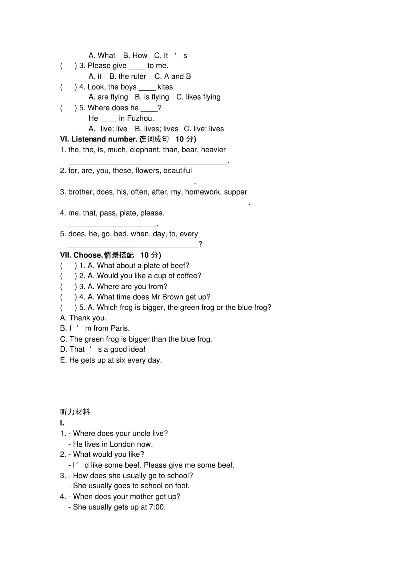 科普版英语六年级上册期末试题样题.pdf_第3页