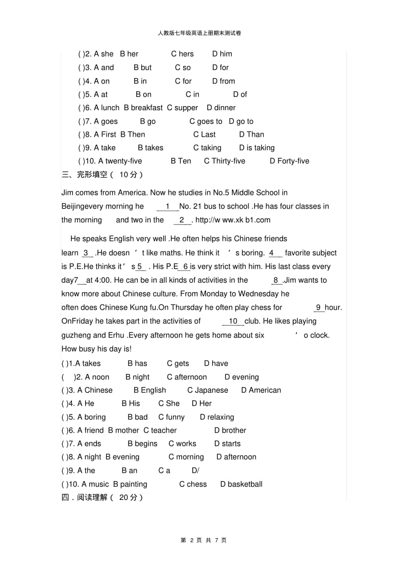 2015年第一学期人教版七年级英语上册期末试卷及答案.pdf_第2页