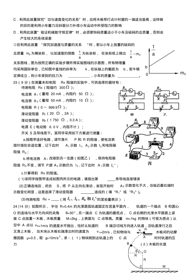 2015年高考考前冲刺强基固本试题(二).pdf_第3页