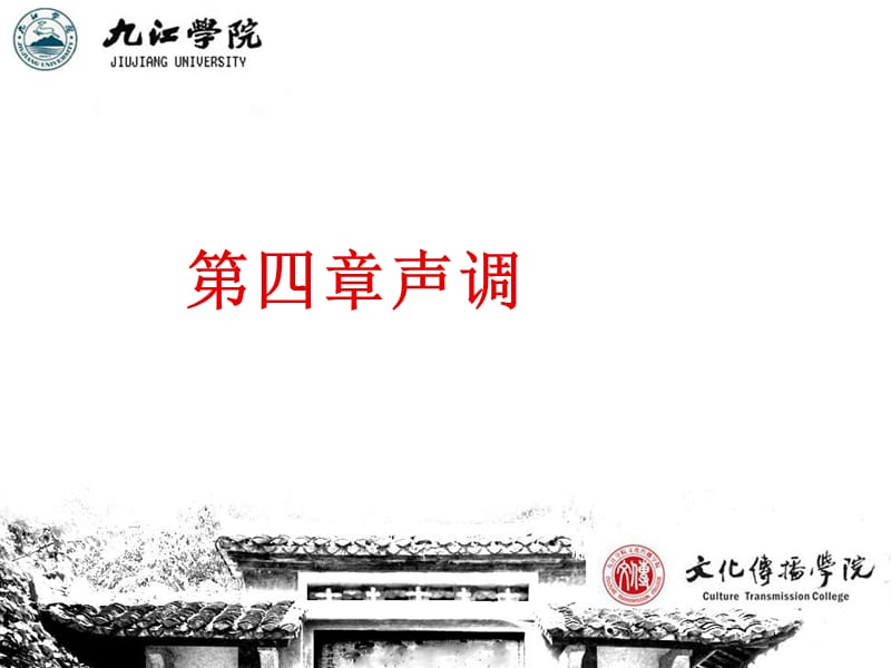 普通话.ppt_第2页