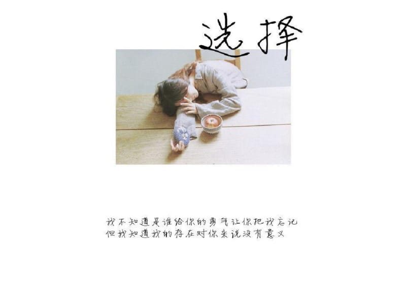 (17)离别的滋味.pdf_第1页