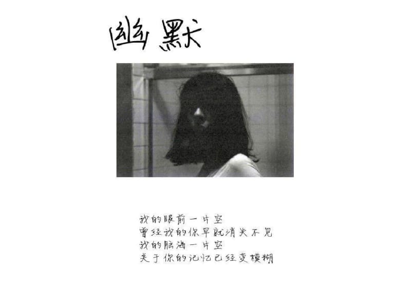 (17)离别的滋味.pdf_第2页