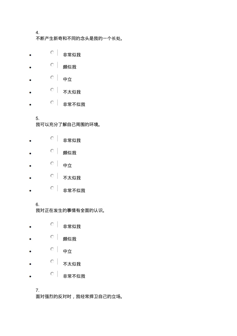 积极心理品质量表VIA.pdf_第2页