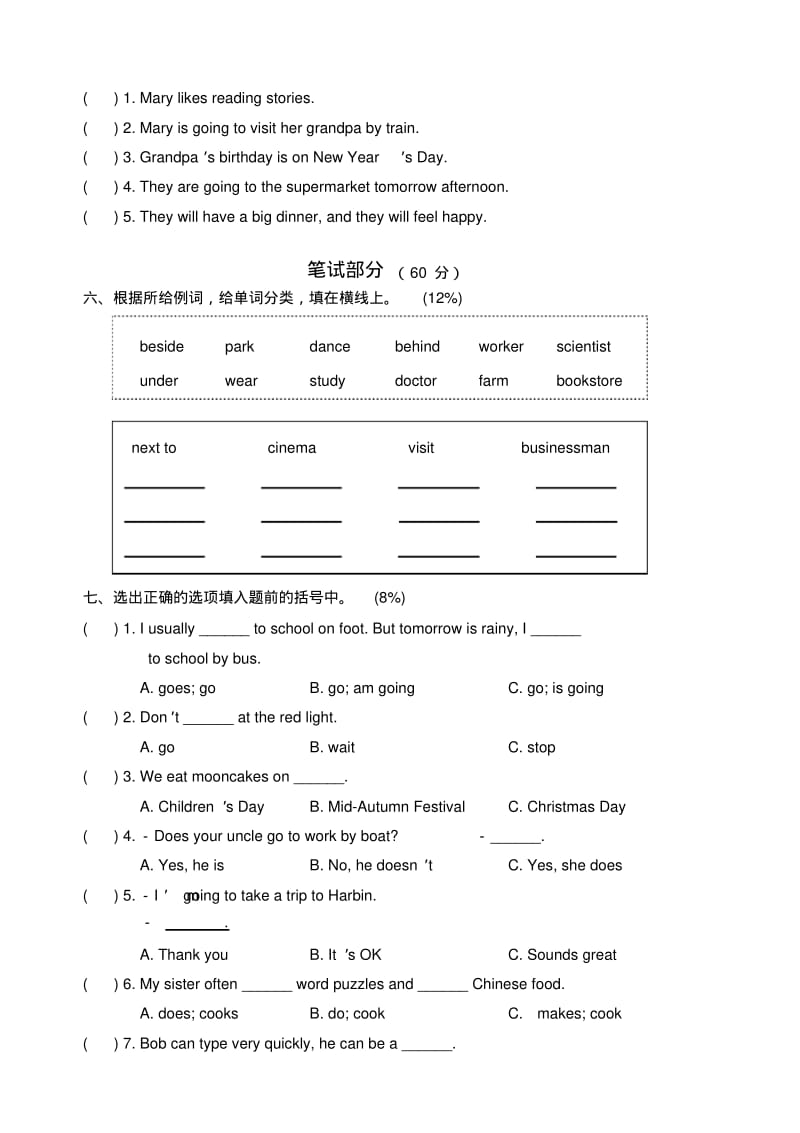 2016-2017学年pep人教版小学英语六年级(上册)期末测试卷及答案2017.1.pdf_第2页